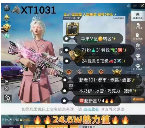 和平精英账号苹果微信【XT1031】 ‼ 苹果v可改 战神框 新老101 黄螳螂 冰雪 木乃伊 巧克力 都市 赤蝎 猪妹 甜喵 女娲 嫁纱 冷鸢 馨动 蓝莓炮弹 洛天依 童趣迷兔 1紫宾利 金玛 金兰博 紫特斯