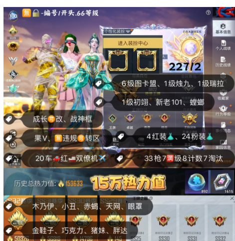 和平精英账号苹果微信 编号22712  果V可改，战神框，6级图卡盟，烛九，瑞拉，初翊，新老101，螳螂，木乃伊，小丑，天网，赤蝎，金鞋子，巧克力，猪妹，稻草人，放客，5级帕加尼，满级M4，5级X6，瑞兽，晶梦
