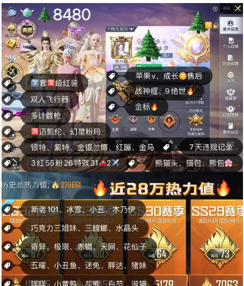和平精英账号苹果微信老101 满级红装 图卡盟 露米娜 烛九 编号SL8480苹果v   成长可售后 4战神框 准满绝世 金标 28w热力 新老101 木乃伊 三螳螂 冰雪 小丑 赤蝎 天网 猪妹 卤蛋 咩咩 