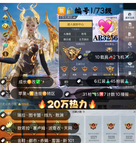 和平精英账号苹果微信6级红装 6套红装 身法素材 【AR3256】 ‼苹果v可改 6级图卡盟 瑞拉 烛九 塞卢姆 欧若拉 敖渊 巡查服 天网 螳螂 小丑 金鞋 都市 赤蝎 极限 冰雪 巧克力 猪妹 放客 小叽 