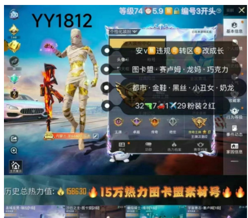 和平精英账号安卓微信【YY1812】   安v无违规可转区可改成长 图卡盟 赛卢姆 龙妈 维塔 巧克力 都市金鞋 黑丝 木乃伊 小丑女 猪妹 超人强 32枪7车1✈29粉装 4红装