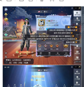 和平精英账号苹果QQ 苹果Q-【可改】-【无设备】 12王牌印记-【战神框】 2红-36粉-20枪-3载具 【热门服装】2级云鸾 1级妮芮妲 小丑 暗夜之虎 金鞋 天网 猪妹 红眼罩 寒蝎 萌熊背包 红熊茄茄 