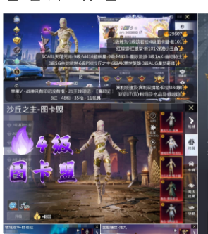 和平精英账号苹果微信 苹果V-【可改】-【无设备】 战神只有印记没有框-21王牌印记 3红-48粉-35枪-11载具 4级图卡盟 1级烛九 1级欧若拉 老101 红螳螂 SCARL天蓬元帅_9级 M416超新星