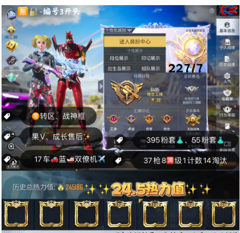 和平精英账号苹果微信 编号22717   果V售后，地铁满天赋，战神框，螳螂，木乃伊，赤蝎，S1，新101，雪国，洛天依，猪妹，巧克力，追光，金迪迦，都市，飞龙，黑丝，赵灵儿，满级玛莎，满级路特斯，4级U9，红