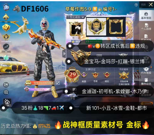和平精英账号苹果微信【DF1606】 苹果v 金迪迦 初号机 紫螳螂 木乃伊 新101 小丑 冰雪 金鞋 追光服 18枪11淘汰7车1✈35粉装 金宝马 金玛莎 红蹦 银兰博 满至情m4 沙丘p90 龙灵98k