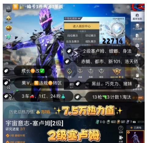 和平精英账号苹果微信 编号22714   果V可改，2级塞卢姆，赤蝎，都市，黑丝，新101，洛天依，巧克力，猪妹，灵感，飞龙，第五大道，放客，星梦玉骢，星梦奇缘，精灵之光，宇宙意志，甜心AK，14特3计数1淘汰