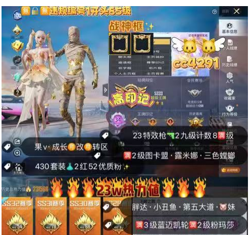 和平精英账号苹果微信 cc4291 果v 成长可改  ‼战神框满2级图卡盟 露米娜 三色螳螂 第五大道 猪妹 新101 胖达 小丑鱼 巧克力 小丑女 番茄 放客 千金淑猫 暖熊萌萌 甜梦小狐 恐龙拽拽 彩虹鹿灵