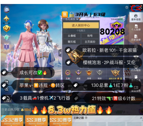 和平精英账号苹果微信 编号80208   果V可改，地铁满天赋，欧若拉，新老101，晶梦灵驹，超新星，时空协奏，精灵之光，魔法神域，境域双华，盛世惊鸿，21特1满6计数8淘汰，3载具1僚机，7粉1红，送碎片