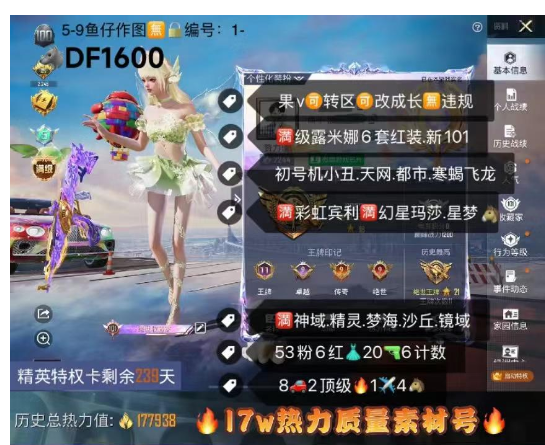 和平精英账号苹果微信【DF1600】 ‼苹果V 成长可改 满级露米娜  6套红装可随意切换满级‼ 新101 初号机 小丑 天网 都市 寒蝎 小白龙 飞龙 洛天依 星星裤 满彩虹宾利满幻星玛莎 蓝蹦蹦 晶梦马 星