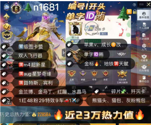 和平精英账号苹果微信单字ID賄 6级图卡盟 1537红装碎片 编号n1681苹果v 成长可改 6级红装 战神框 金标 13歼灭卡 28印记 地铁满天赋 木乃伊 新101 冰雪 螳螂 小丑 金鞋 赤蝎 都市 黑丝