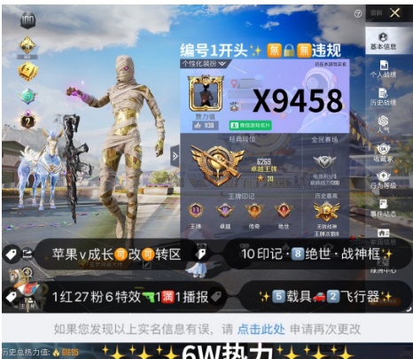 和平精英账号苹果微信 编号X9458 苹果V   图卡盟二级 樱桃 晶梦 甜心 巧克力 第五大道 胖达 新101 绿蹦蹦 黑玛莎 星梦马 墨龙M4 1红 27粉 6特效 5车 2飞行器