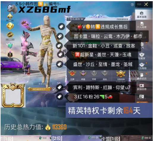 和平精英账号苹果微信【XZ686mf】 ‼苹果V 图卡盟 瑞拉 云鸾 木乃伊 都市 新101 金鞋 小丑 巡查 放客 满超新星 盖世 天蓬 玉魂 盛世 沙丘 至情 墨龙 圣域 宾利 路特斯 红蹦 仰望u7 3红