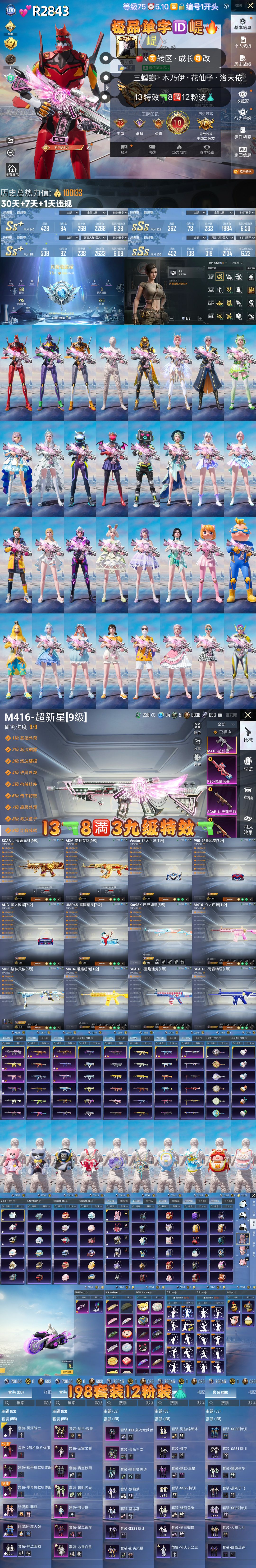 HPKG3200670和平精英账号详情图2 HPKG3200670和平精英账号详情图2