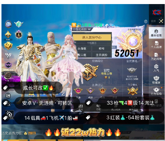 和平精英账号苹果微信 编号52051  果V可改，17印记，战神框，4级图卡盟，瑞兽，妮芮妲，都市，金鞋子，木乃伊，双色螳螂，狂沙，小丑，雪国，新101，巧克力，洛天依，猪妹，放客，第五大道，白勺，飞龙，满级路