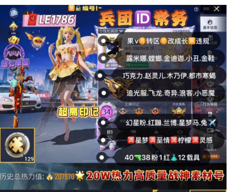和平精英账号苹果微信满级星梦aug 超高34印记 【LE1786】 果v无违规可转区可改成长 露米娜 小丑 都市 寒蝎 金鞋 赵灵儿 木乃伊 金迪迦 螳螂满级星梦aug满级至情 双升级玛莎 红蹦蹦 兔兔飞机 战