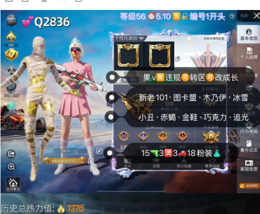 和平精英账号苹果微信【Q2836】 ‼ 苹果v无违规可转区可改成长 新老101 图卡盟 赵灵儿 木乃伊 冰雪小丑 赤蝎 金鞋 追光服 战队服 放客 15枪3满3车18粉装 1红装