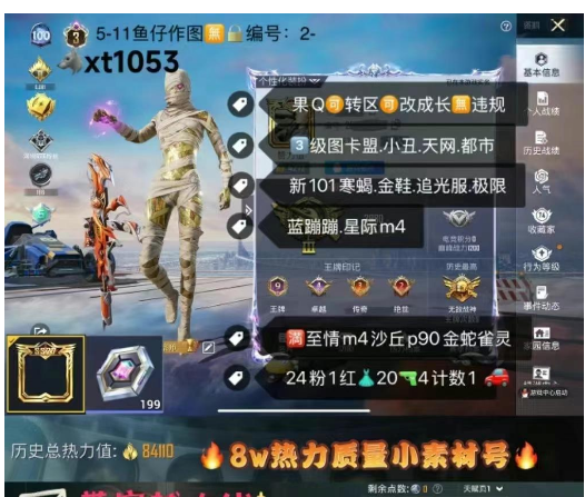 和平精英账号苹果QQ【XT1053】 ‼ 苹果Q 成长可改 42天赋点  3级图卡盟 小丑 天网 都市 追光服 新101 寒蝎 金鞋 极限 蓝蹦蹦 星际m4 满至情m4沙丘p90金蛇 雀灵 甜心ak香水groz
