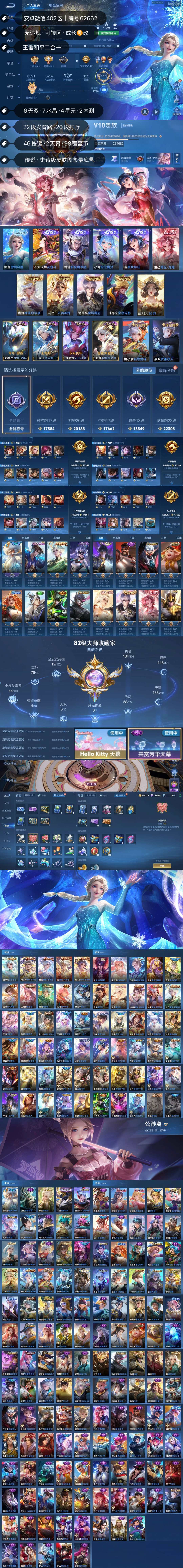 HPKG3201360和平精英账号详情图3 HPKG3201360和平精英账号详情图3