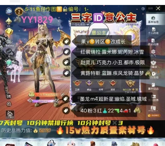 和平精英账号苹果微信三字ID意公主 【YY1829】 ‼ 苹果V 成长可改 3套红装 红装瑞拉 露米娜 妮芮妲 冰雪 赵灵儿 巧克力 小丑 都市 极限 黑丝 木乃伊 追光服 奇异 赤寒蝎 