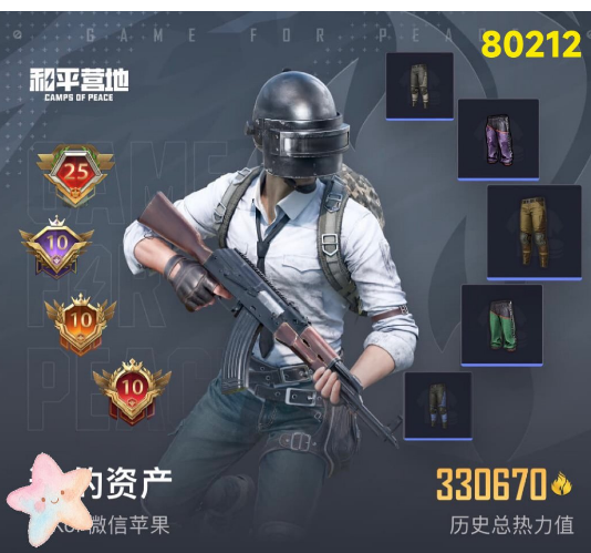 和平精英账号苹果微信 编号80212 果V可改，25高印记，战神框，满绝世，满级图卡盟，露米娜，塞卢姆，妮芮妲，熬渊，欧若拉，赵云，新老101，猪妹，小白龙，洛天依，觉醒，灵感，小叽，雪国，小丑，三色螳螂，放客