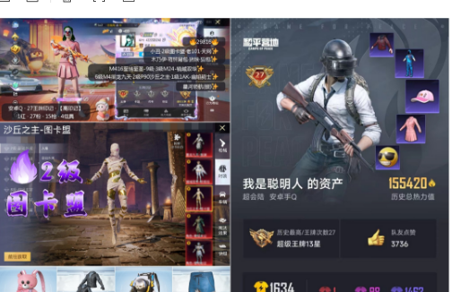 和平精英账号安卓QQ 安卓Q-【可改】-【无设备】 27王牌印记- 【高印记】 1红-27粉-15枪-4载具 【热门服装】 2级图卡盟 老101 小丑 天网 木乃伊 都市 赤蝎 红眼罩 发光眼罩 萌熊背包 【5