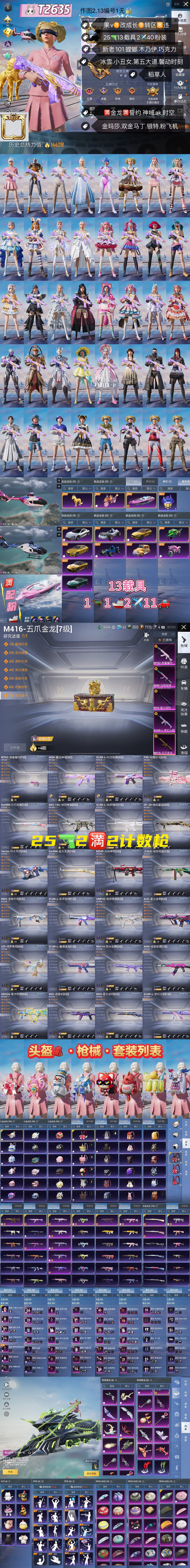 HPKG3204135和平精英账号详情图2 HPKG3204135和平精英账号详情图2