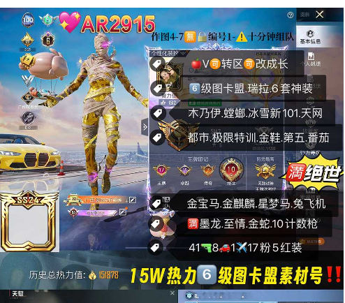 和平精英账号苹果微信6级红装满绝世战神 5套红 【AR2915】 苹果v可改 地铁满天赋 精品素材 质量枪 图卡盟 瑞拉 露米娜 烛九 木乃伊  敖渊 螳螂 冰雪 天网 新101 金鞋 都市 猪妹  第五大道 