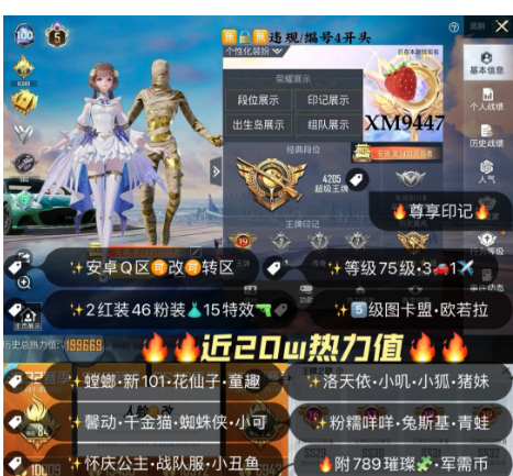 和平精英账号安卓QQ编号XM9447   安Q可秒改 ‼ 5级沙丘图卡盟  1级欧若拉 地铁满天赋  双色螳螂 新101 巧克力 迷兔 洛天依 甜梦小狐 白芍歌姬 糯粉咩咩 3车1✈送789红装碎片未兑换  1