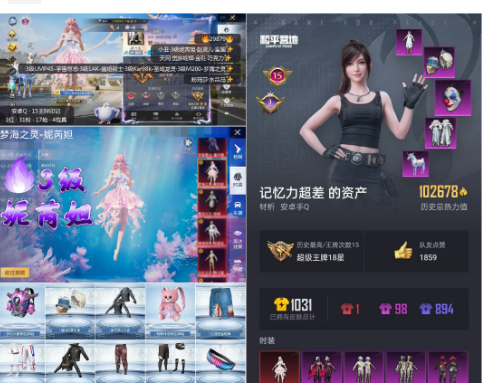 和平精英账号安卓QQ 安卓Q-【可改】-【无设备】 15王牌印记 1红-31粉-17枪-4载具 【热门服装】小丑 3级妮芮妲 赵灵儿 雪国 天网 觉醒螳螂 金鞋 巧克力 木乃伊 红熊茄茄 猪妹 新101 红眼罩