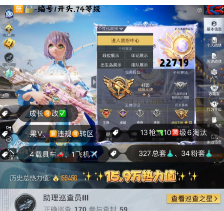 和平精英账号苹果微信 编号22719 果V可改，26印记，新101，洛天依，猪妹，奶龙，晶梦灵驹，13特10满6淘汰，4载具1僚机，34粉