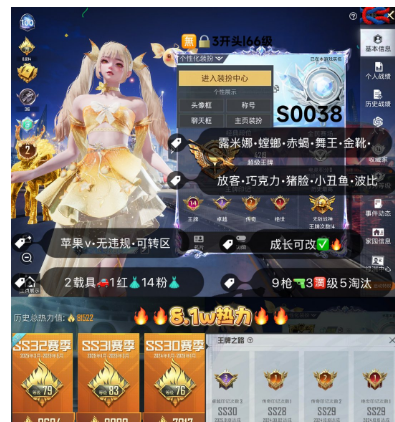 和平精英账号苹果微信 编号S0038 果V可改，地铁满天赋，14印记，战神框，2级露米娜，螳螂，赤蝎，金鞋子，小丑，新101，放客，巧克力，猪妹，狂沙，小白龙，瑞兽，金蛇镇世，精灵之光，9特3满2计数5淘汰，2