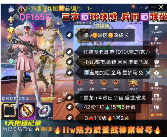和平精英账号苹果微信三字ID环绕感 兵团ID跌坐 【DF1655】 ‼ 苹果V 成长可改 1框 金标  红装图卡盟 老101 冰雪 小丑 巧克力 都市 天网 寒蝎 金鞋 飞龙 3蓝帕加尼 星梦马 金马 兔✈ 沙