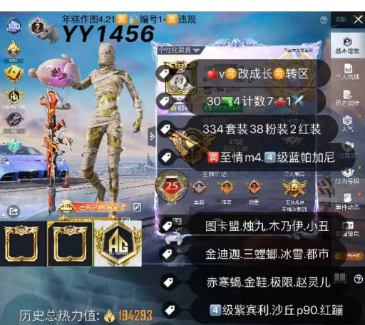 和平精英账号苹果QQ 【素材】编号22720  果Q售后，地铁满天赋，15印记，4级塞卢姆，螳螂，木乃伊，小丑，赤蝎，都市，金鞋子，新101，雪国，洛天依，巧克力，狂沙，金玛莎，至情至圣，金蛇镇世，幽焰骑士，精