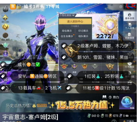 和平精英账号安卓微信 编号22721  安V可改，地铁满天赋，塞卢姆 ，螳螂，木乃伊，新101，雪国，猪妹，黑丝，第五大道，金兰博，金玛莎，红蹦蹦，宇宙意志，11特5满1计数15淘汰，25粉1红，13载具2僚机