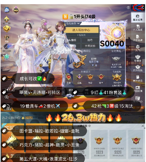 和平精英账号苹果微信 编号S0040 果V可改，地铁满天赋，26印记，战神框，满级图卡盟，初翊，瑞拉，烛九，云鸾，维塔，熬渊，欧若拉，关公，螳螂，狂沙，稻草人，树人，满级飞驰，升级玛莎，路特斯，金玛莎，晶梦灵驹
