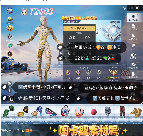 和平精英账号苹果微信【T2603】‼  果v 带1842军需币 图卡盟 巧克力 紫螳螂 新101 天网 赤蝎 金鞋 都市 第五大道 7盖世7天蓬6超新星M4 20枪5满7车2马22粉1红装