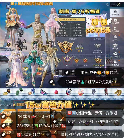 和平精英账号苹果微信cc4158   ‼ 苹果v成长可改可转区 9套红装随意切换  4级图卡盟 欧若拉 云鸾 烛九 露米娜 妮芮妲 维塔 初翊 瑞拉 雪国 金鞋 小丑  都市 追光服 放客 巧克力 螳螂 番茄 