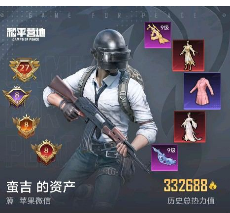 和平精英账号苹果微信【R1383】6级红  极品单字ID簰 2400红装  苹果v无违规可转区可改成长 新老101 图卡盟 欧若拉 赛卢姆 维塔熬渊 妮芮妲 四螳螂 木乃伊 黄金大亨小丑 都市 赤寒蝎 金鞋 巡