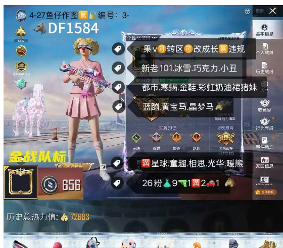 和平精英账号苹果微信【DF1584】 ‼苹果V 成长可改 1战神框  新老101 冰雪 巧克力 小丑 都市 寒蝎 金鞋 彩虹奶油裙 猪妹 回忆  蓝蹦蹦 黄宝马 晶梦马  满星球 童趣scar相思 光华 暖熊m
