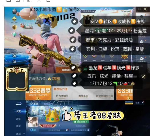 和平精英账号安卓微信【XT1102】 ‼ 安v–可改成长 带王者 敖渊 新老101 木乃伊 粉蓝螳螂 都市 巧克力 第五大道 彩虹奶油 宾利 仰望 粉玛 蓝蹦 星梦马 墨龙满暖羊满镜光满绿萝 五爪 炫光 能量 