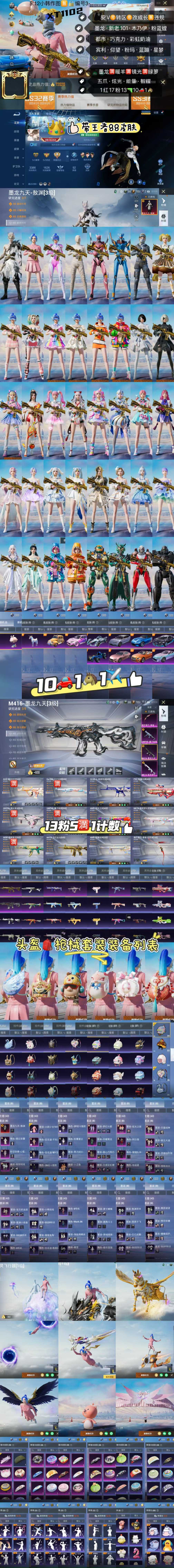 HPKG3206788和平精英账号详情图2 HPKG3206788和平精英账号详情图2