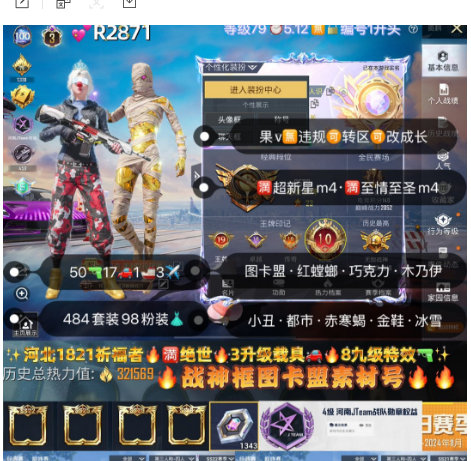 和平精英账号苹果微信【R2871】 ‼ 苹果v无违规可转区可改成长 图卡盟 红螳螂 巧克力 木乃伊 赵灵儿小丑 都市 赤寒蝎 金鞋 太空漫步 黑丝番茄 糯粉咩咩 暗夜之虎 天网 战队服 50枪17车1船3✈98