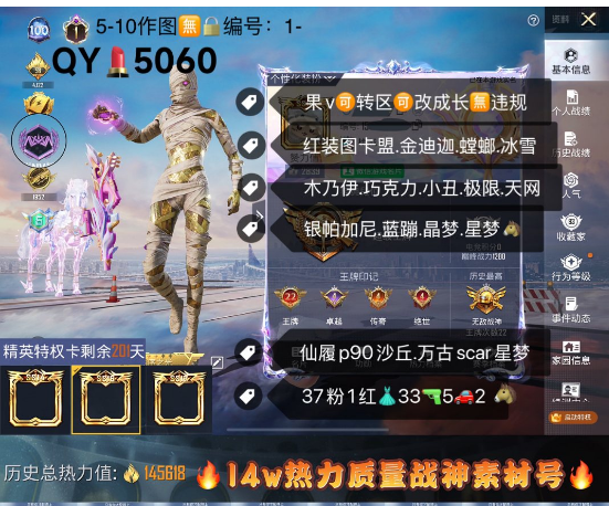 和平精英账号苹果微信编号5060  苹果V 成长可改 3战神框  红装图卡盟 金迪迦 螳螂 巧克力 冰雪 小丑 都市 极限 木乃伊天网 追光服 赤蝎 巡查衣 奇异 飞龙  银帕加尼 蓝蹦 灰路特斯 粉玛莎 布尔