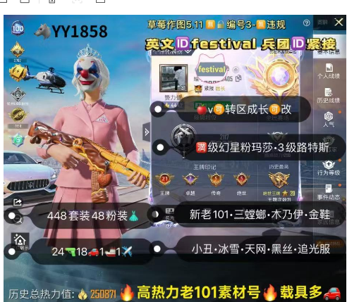 和平精英账号苹果微信【YY1858】  ‼苹果v 成长可改 特权卡293天 25级豪华家园 新老101 三螳螂 木乃伊 金鞋 小丑 冰雪 天网 黑丝 追光服 24枪18车1船1✈48粉装 满级幻星粉玛莎 3级路