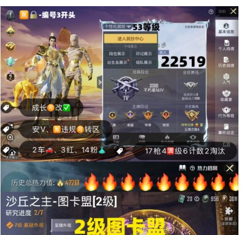 和平精英账号苹果微信 编号22519 安V可改，2级图卡盟，云鸾，烛九，螳螂，赤蝎，金鞋子，小丑，瑞兽，沙丘之主，墨龙九天，幽焰骑士，金蛇镇世，盛世惊鸿，万古，2载具，14粉3红，17特4满6计数2淘汰