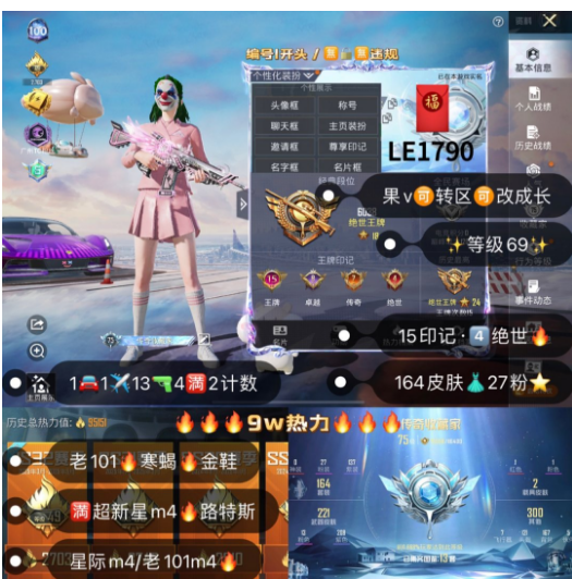 和平精英账号苹果微信【LE1790】 果v无违规可转区可改成长 老101 小丑 金鞋 天网 雪国 巧克力 猪妹 追光 小丑女 放克 电光紫路特斯 兔兔飞机✈ 满级超新星m4 至情至圣m4 甜心ak 童趣迷兔sc