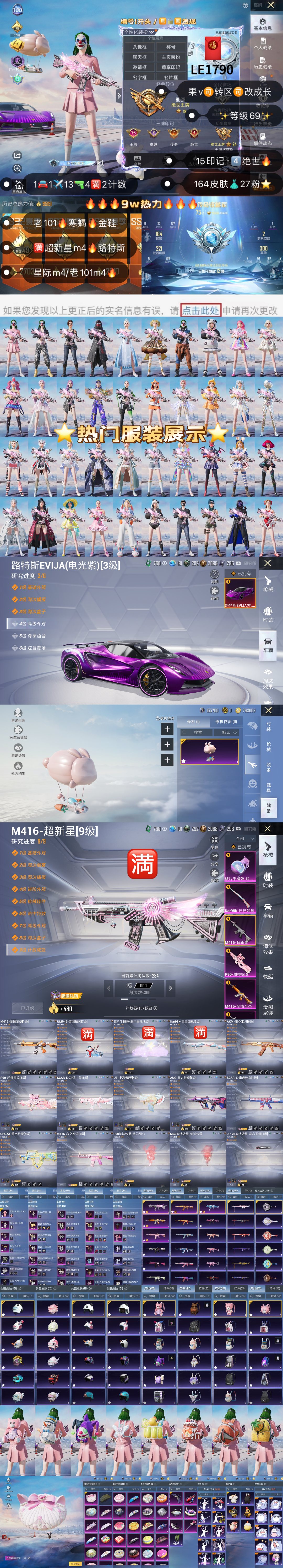 HPKG3211067和平精英账号详情图2 HPKG3211067和平精英账号详情图2