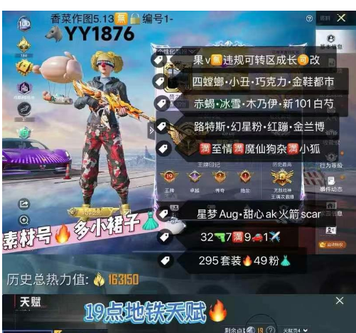和平精英账号苹果微信【YY1878】 苹果v 成长可改•优质小素材号  紫螳螂 小丑 金鞋 都市 寒蝎 追光 新101 奶油裙 猪妹 放客 智能音符 晶梦马 棕宾利 紫宾利 火箭摩托 至情至圣 天蓬 梦之光华满