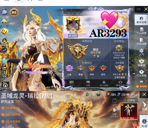 和平精英账号苹果微信满级红装瑞拉 35高印记 【AR3293】 苹果v 双字ID附赠2000碎片 成长可改 1800红装碎片