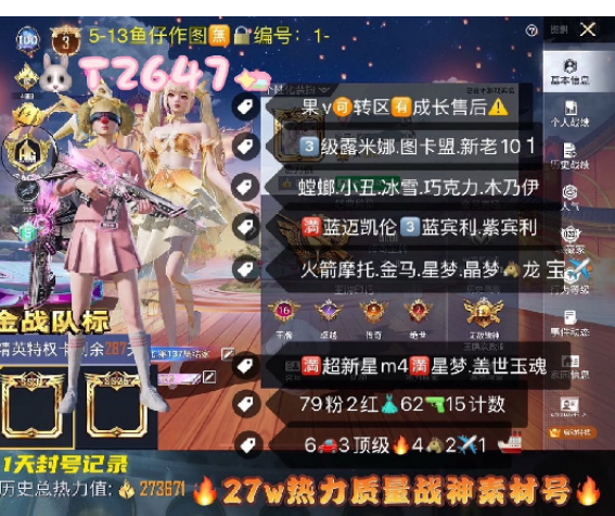 和平精英账号苹果微信【T2647】 ‼苹果V 2战神框满天赋 金标 3级露米娜 图卡盟 新老101 螳螂 小丑 冰雪 巧克力 木乃伊 都市 极限 追光服 金鞋 赤寒蝎 满蓝迈凯伦3紫宾利3蓝宾利 火箭摩托 绿蹦